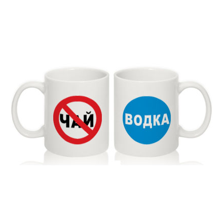 Кружка сувенирная "Водка - Чай"